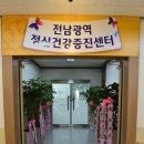 전라남도광역치매센터 이미지