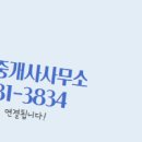 희망부동산공인중개사사무소 이미지