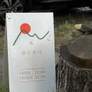 전남 화순 &lt;&lt;화순하다&gt;&gt; 후기