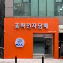 홀릭전자담배