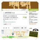 한백한의원 이미지