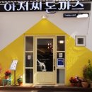 돈까스아저씨