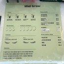 미엘네일브로우