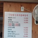 원당양평해장국 | 양평 원당 맛집, 진한 국물의 정석 '양평신내서울해장국' 솔직 후기