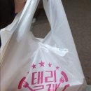 태리로제떡볶이앤닭강정 이미지
