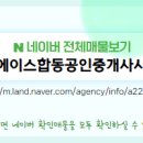 인터넷합동공인중개사사무소 네이버블로그