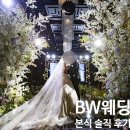옥계2공단로6R-10 | 구미 BW웨딩 4층 보네르홀 본식 내돈내산 솔직후기