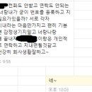 밑에 분 보고 저도 풀어보는 직장 빌런 썰 이미지