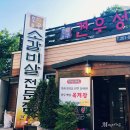 견우성소갈비살 이미지