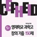 대구일과학고등학교 이미지