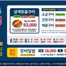 남다른장어 이미지