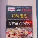 디누보뷔페김해롯데아울렛점 | 김해 뷔페 디누보 김해롯데아울렛점에서 저녁 먹고 왔어요