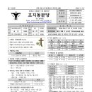 [제1154호] 2024년 11월 10일 연중 제 32주일(평신도주일) 이미지