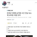 민주당 &#34;경찰, 이재명 피습사건 공범 여부 신속 수사해야&#34; 이미지