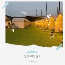 놀아줄개 | 아이와 가기 좋은 양주 어썸월드, 꿀팁과 하루종일 놀아본 리얼후기