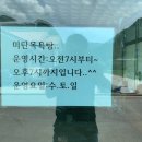 미탄목욕탕 이미지