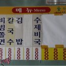 생활의 달인, 최강 달인 물 쫄면과 비빔 쫄면을 먹어봤더니 - 풍미당, 보안식당 이미지