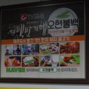 오현주방