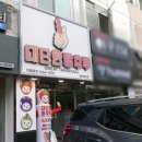 대단한 탕후루 부산대신점 - 190132 | 대단한 탕후루 부산대신점