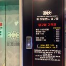 GoGo 당구장 이미지