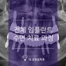 더굿모닝치과의원 이미지