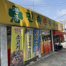 [대구 수성구] 민속손칼국수 - 만촌 24시간 영업하는 식당
