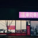 운남공인중개사사무소 이미지