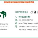 성일 공인중개사 사무소 이미지