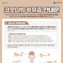 <b>코로나</b><b>19</b> <b>국내</b> 발생 <b>현황</b> (9.25.일)_질병관리청