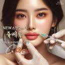 강남피부과의원 이미지