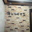 옥노래연습장 이미지