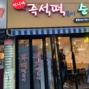 신구약국 이미지