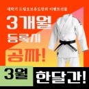 세종유도관 이미지