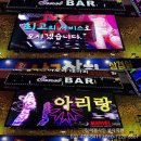 아리랑노래빠