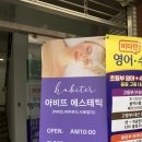 선경에스테틱 이미지
