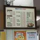섬진강메기탕민물횟집 | 곡성맛집 | 섬진강뷰 기차마을맛집 '별천지가든' 참게+메기탕 추천후기