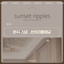 W10. 아펠가모 공덕 마리에홀 본식 스냅 : 선셋리플웨딩 계약 후기(추천인코드 O)