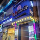 참치 전문점 참치바다 이미지