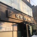 화원일식 이미지