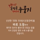 수제현미누룽지 네이버블로그