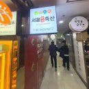 (주)서울축산 이미지