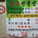 용궁 민물장어 이미지