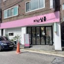 기흥로14번길 이미지