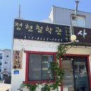 정현 | 제주도사주팔자 궁합 잘보는곳 정현철학관 후기