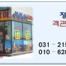 화목공인중개사사무소 이미지