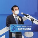LH함양서하어린이도서관 | 제1호 농촌 유토피아 사업 주택 준공식
