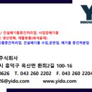 이도에코(주) 이미지