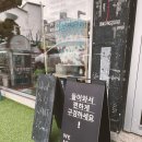 [공유오피스,대관]연희동 정음철물 네이버블로그