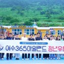 아일랜드 365 이미지