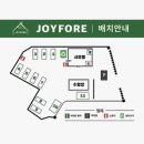 조이포레 네이버블로그